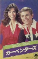 Carpenters: Golden Prize Japan cassette album
