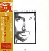 Cat Stevens: Foreigner Japan vinyl album