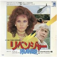 Gato Barbieri: Firepower/Lions Also Cry Japan 7-inch