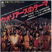 Barry DeVorzon: Warriors Theme/Baseball Furies Chase Japan single
