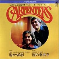 Carpenters: Close to You/Ticket to Ride Japan 7-inch