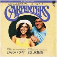 Carpenters: Jambalaya Japan 7-inch