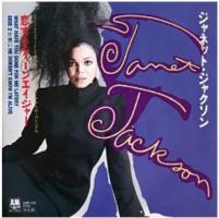 Janet Jackson: What Have You Done For Me Lately Japan single