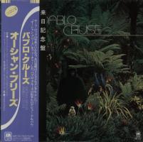 Pablo Cruise self-titled Japan vinyl album
