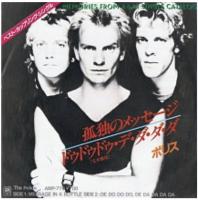 Police: Message In a Bottle/De Do Do Do, De Da Da Da Japan single