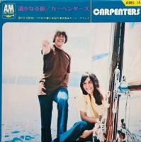 Carpenters: Close to You Japan 7-inch E.P.