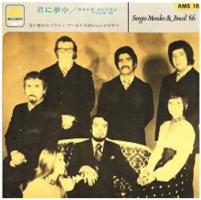 Sergio Mendes & Brasil '66: Fool On the Hill/Scarborough Fair/With a Little Help From My Friends/Like a Lover Japan E.P.