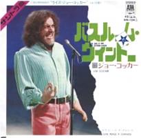Joe Cocker: She Came In Through the Bathroom Window Japan 7-inch