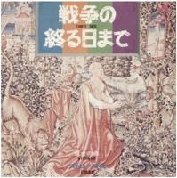 Strawbs: Thirty Days/Benedictus Japan single