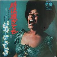 Merry Clayton: After All This time/Whatever Japan single