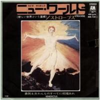 Strawbs: New World/Benedictus Japan single