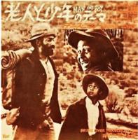 Dennis Coffey: Man and Boy/Bridge Over Troubled Water Japan single