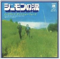 England Dan & John Ford Coley: Simone/Carolina Japan single