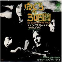 Humble Pie: 30 Days In the Hole/C'mon Everybody Japan single