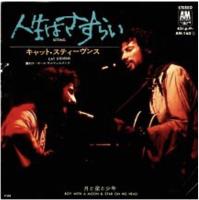 Cat Stevens: Sitting Japan 7-inch