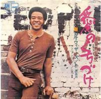 Bill Withers: Kissing My Love Japan single