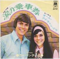 Carpenters: Ticket to Ride/All I Can Do Japan single