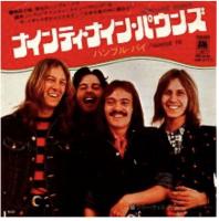 Humble Pie: Ninety-Nine Pounds/Rally With Ali Japan single