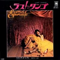 Esperanto: Last Tango Japan 7-inch