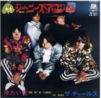 Churls: She Needs a Man/Send Me No Flowers Japan single