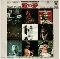 Rick Wakeman: Peace At Last/Orpheus Song Japan single