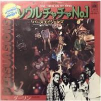 Persuasions: One Thing On My Mind Japan 7-inch