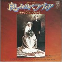 Chuck Mangione: Bellavia/Song Of the New Moon Japan single