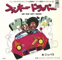 Paul Jabara: One Man Ain't Enough Japan single