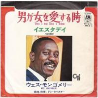 Wes Montgomery: When a Man Loves a Woman/Yesterday Japan single
