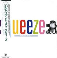 Squeeze: Babylon and On Japan vinyl album