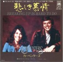 Carpenters: Breaking Up Is Hard to Do/I Have You Japan single