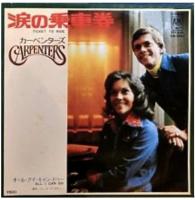 Carpenters: Ticket to Ride Japan 7-inch