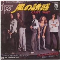 Piper: Can't Wait/Blues For the Common Man Japan single