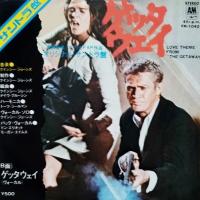 Quincy Jones: Theme From the Getaway Japan 7-inch