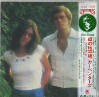 Carpenters: Horizon Japan vinyl album