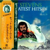 Cat Stevens: Greatest Hits Japan vinyl album