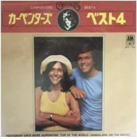 Carpenters: Yesterday Once More Japan E.P.