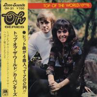 Carpenters: Top of the World Japan 7-inch E.P.