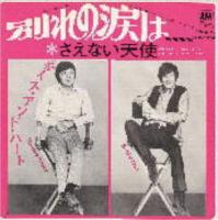 Tommy Boyce & Bobby Hart: Goodbye Baby/Where Angels Go Japan 7-inch