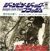Tommy Boyce & Bobby Hart: Jumpin' Jack Flash/We're All Going to the Same Place Japan single