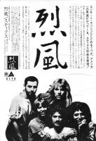 Styx: Reppoo Japan ad