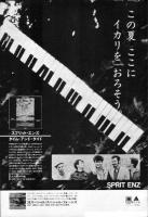 Split Enz: Time and Tide Japan ad