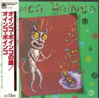Oingo Boingo: Nothing to Fear Japan vinyl album