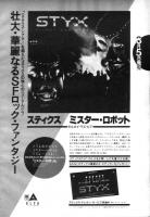 Styx: Kilroy Was Here Japan ad