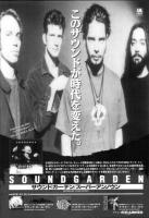 Soundgarden: Superunknown Japan ad
