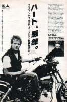 Bryan Adams: Run to You Japan ad 1985