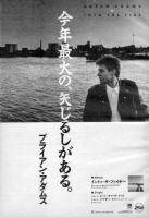 Bryan Adams: Into the Fire Japan ad 