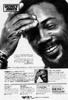 Quincy Jones: Mellow Madness Japan ad