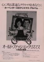 Carpenters: An Old Fashioned Christmas Japan flyer