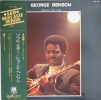 George Benson self titled Japan vinyl album